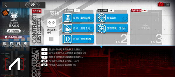 明日方舟国际服