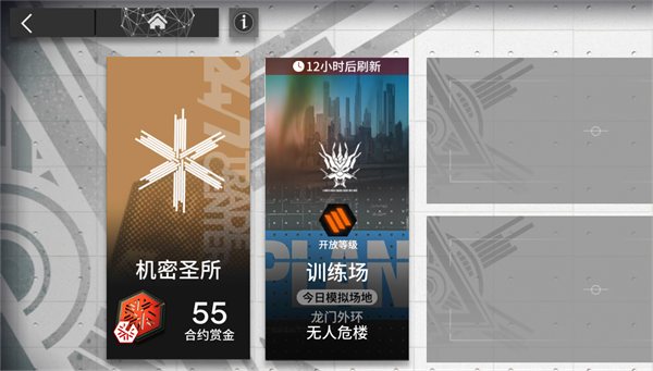 明日方舟国际服