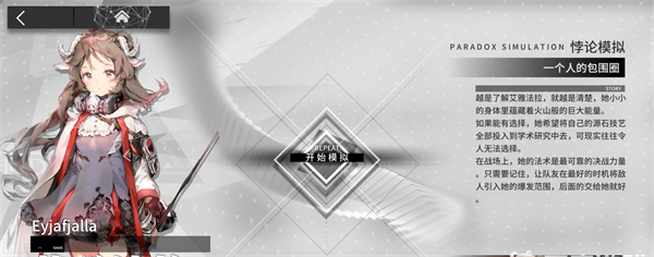 明日方舟国际服