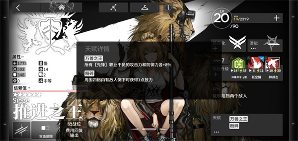 明日方舟国际服