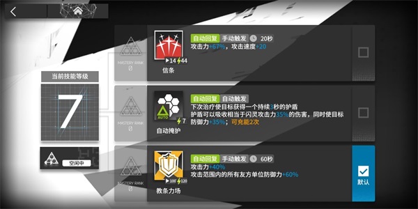 明日方舟国际服