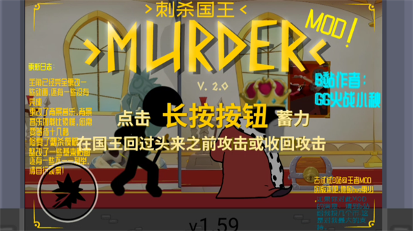 刺杀国王小秋模组