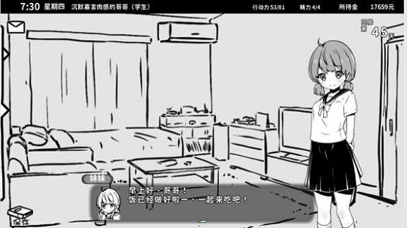 与妹妹的同居生活