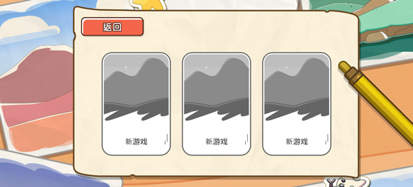 布鲁伊寻找金笔的冒险