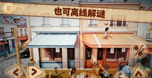 佩佩罗2环游世界