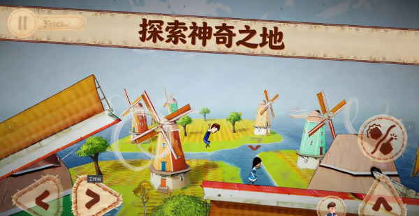 佩佩罗2环游世界