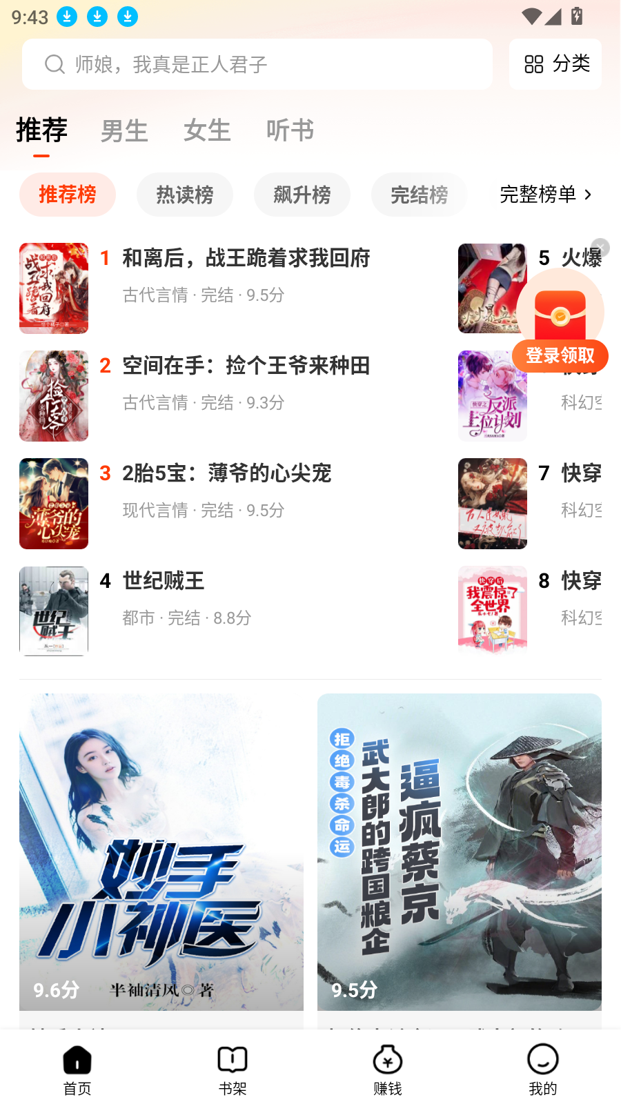 天天追书免费小说