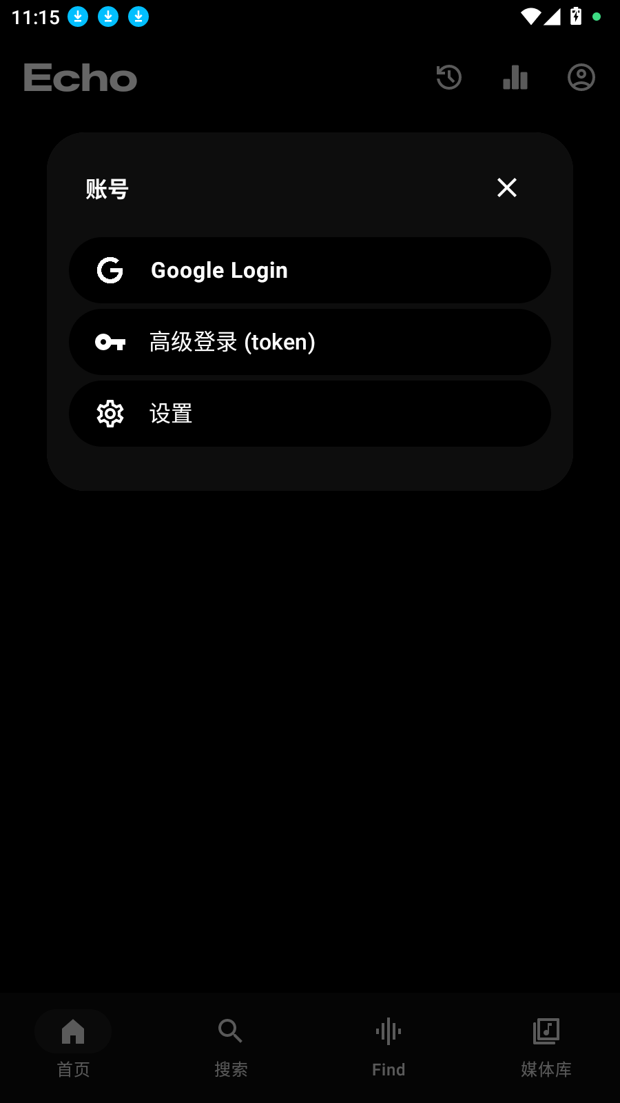 echo音乐播放器