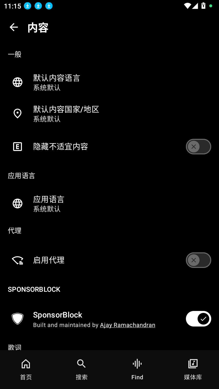 echo音乐播放器