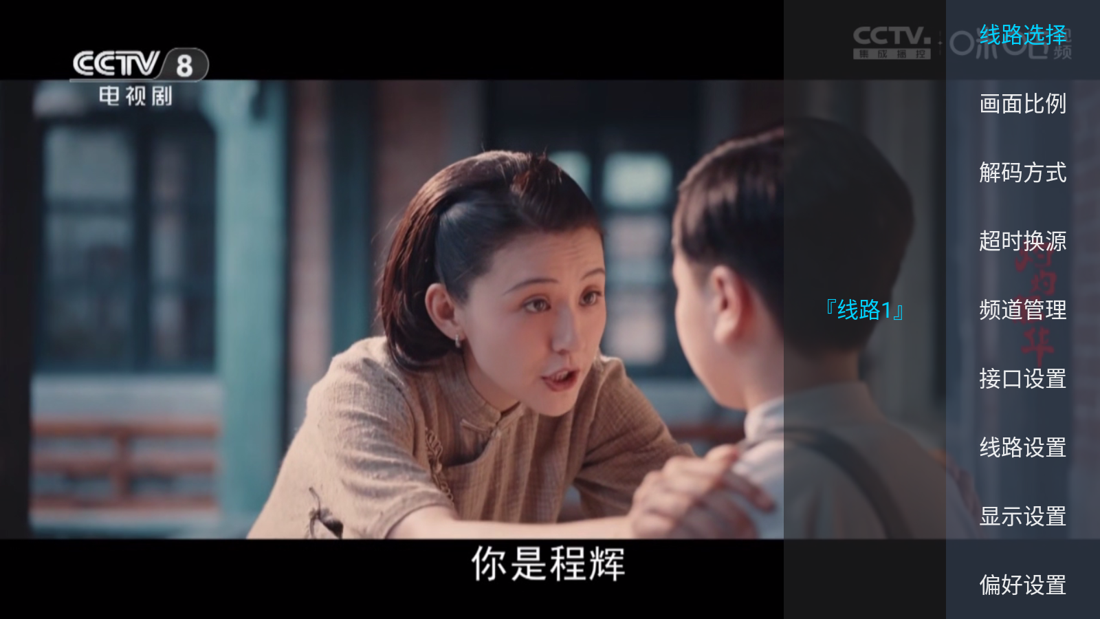 全国电视直播TV