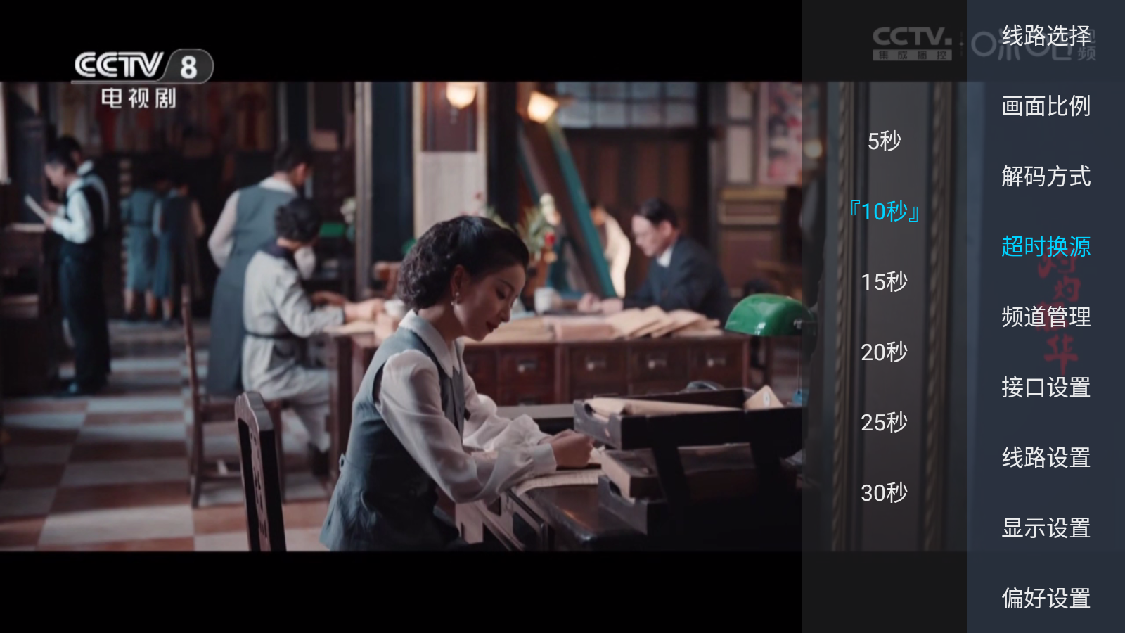 全国电视直播TV