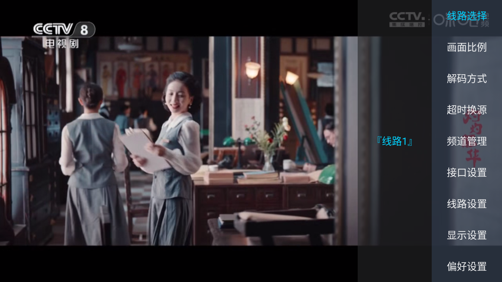 全国电视直播TV