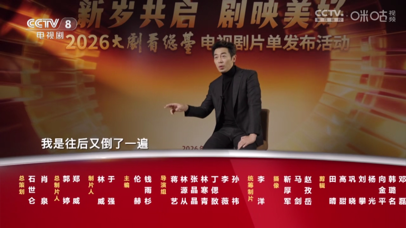 全国电视直播TV