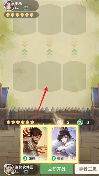 三国杀正面对决