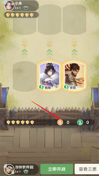 三国杀正面对决