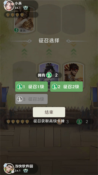 三国杀正面对决