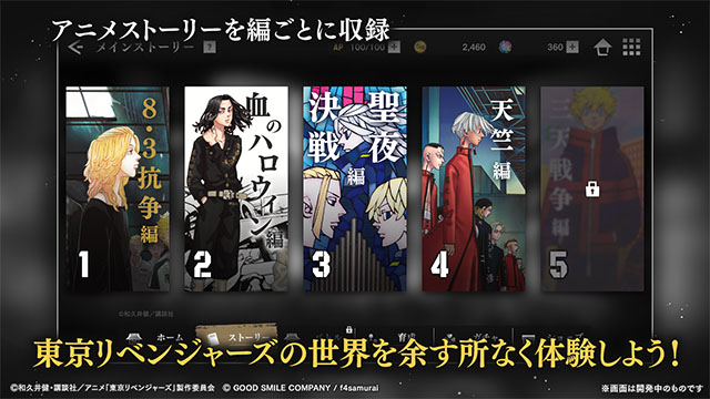 东京复仇者UNLIMITED