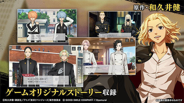 东京复仇者UNLIMITED