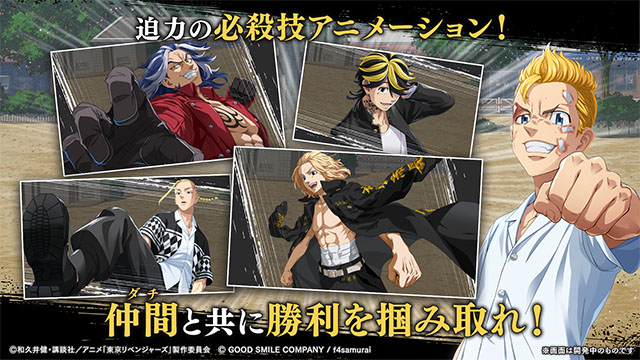 东京复仇者UNLIMITED