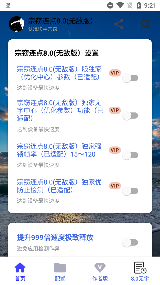 宗窃连点