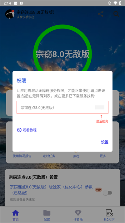 宗窃连点