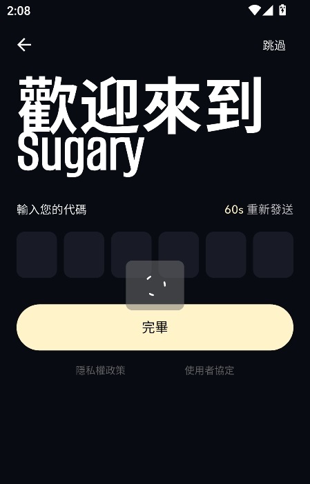 Sugary