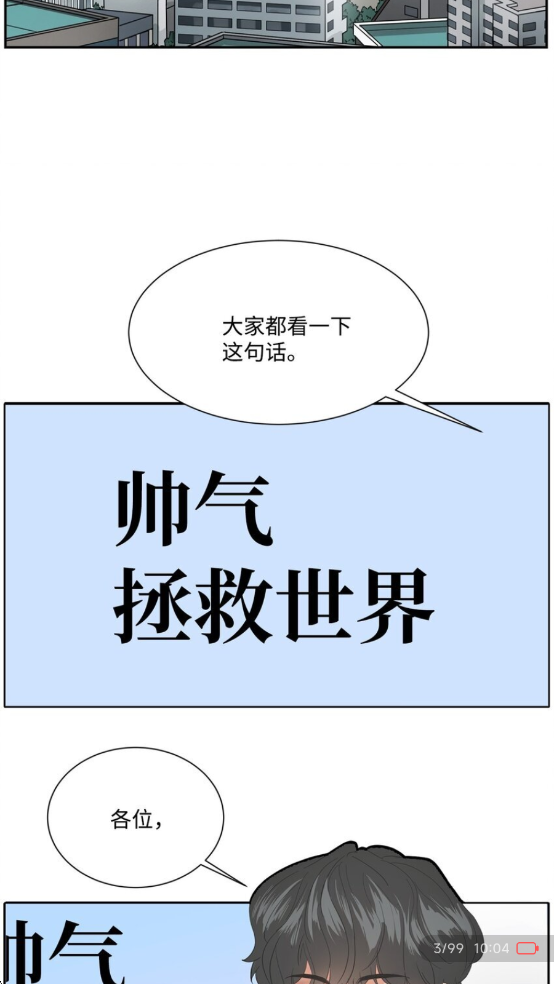 懒漫画