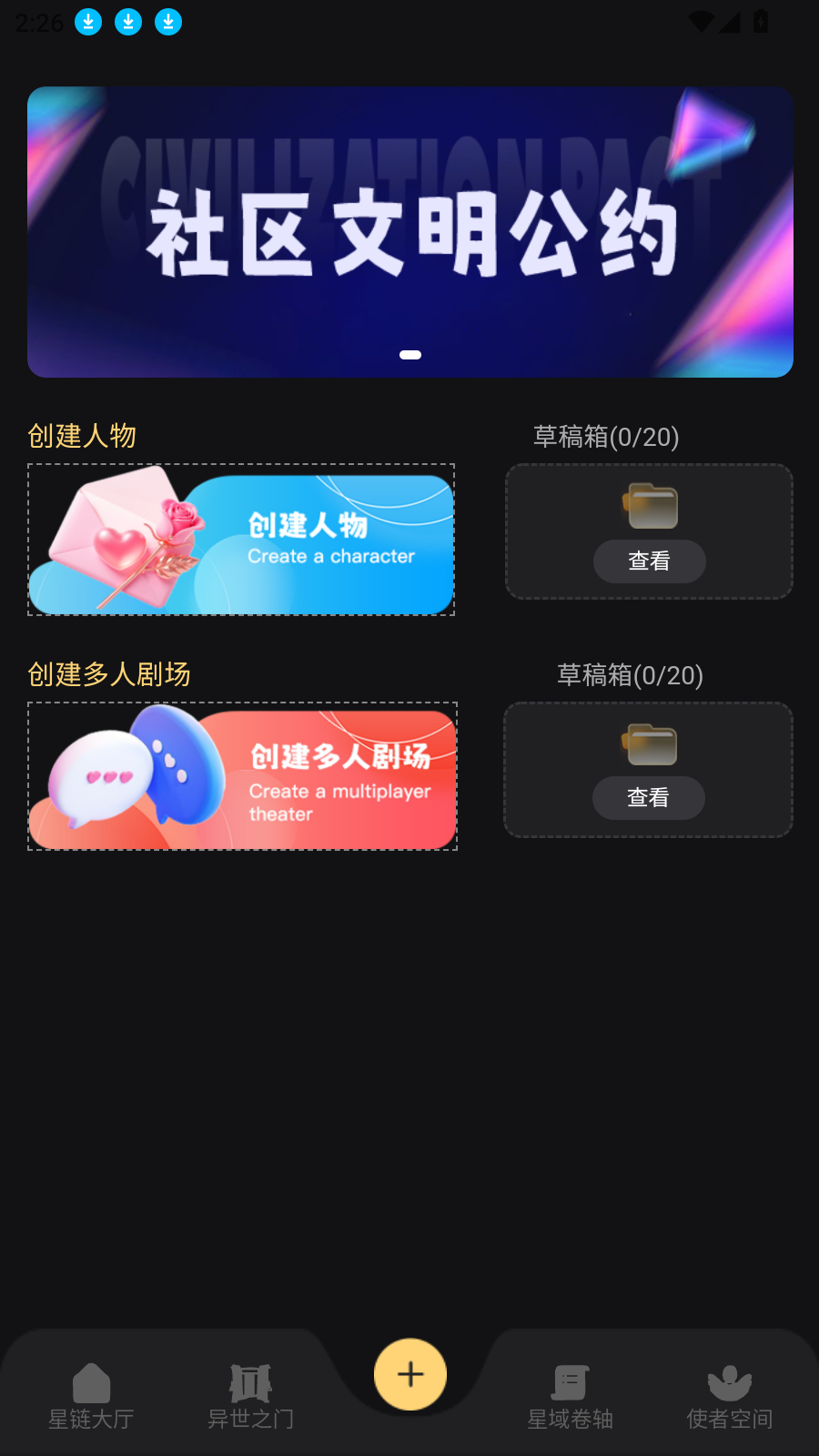 星恋次元
